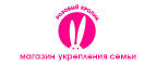 День поцелуев! Специальные скидки до 50% на товары для пар! - Новоуральск